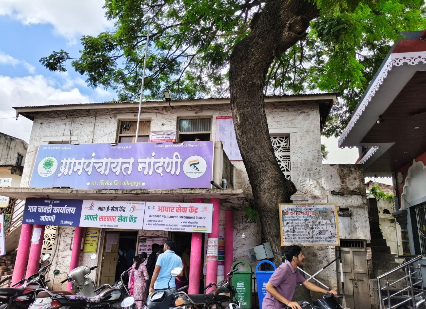 ग्रामपंचायत नांदणी